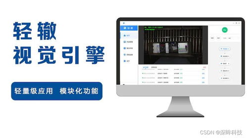 深眸科技亮相昆山元宇宙裝備展，以軟件技術開發(fā)為工業(yè)視覺注智賦能